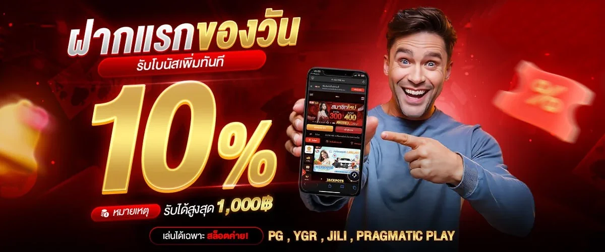 โปรโมชั่นสมาชิกใหม่ TOKYO289 รับเครดิตฟรีสำหรับผู้เล่นใหม่