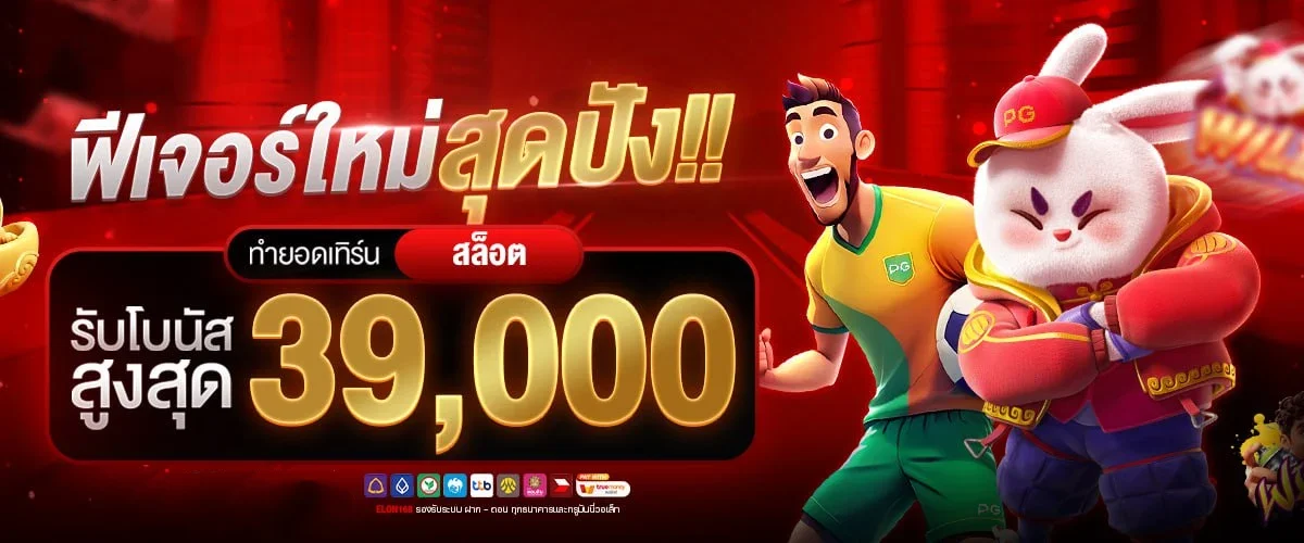 เกมสล็อตยอดนิยม TOKYO289 จากค่าย PG Slot และ Pragmatic Play